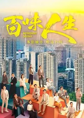 三十天返程短剧海报