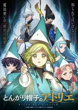 折光学院动漫海报